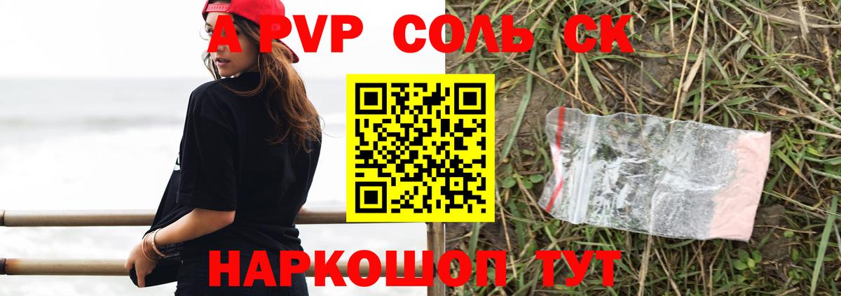 APVP крисы CK Клин