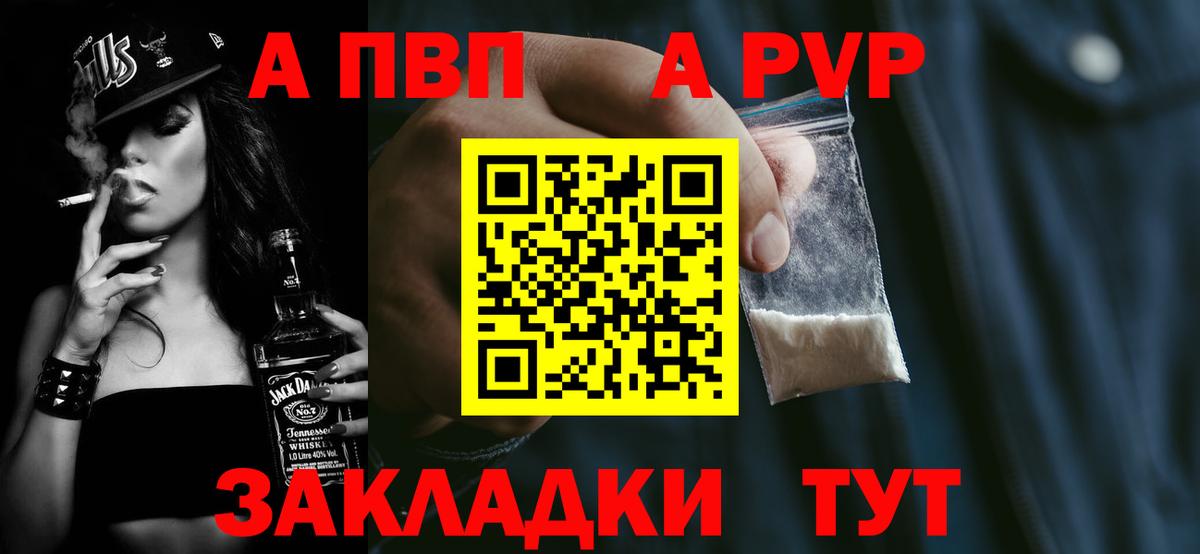 где продают   Alpha PVP Crystall  Alpha-PVP мука  Вход с VPN  А ПВП Соль  Клин  Alpha PVP 