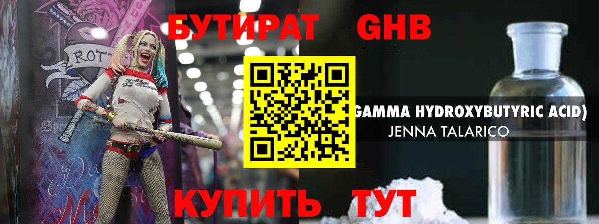 Клин  Бутират оксана  Вход с VPN 