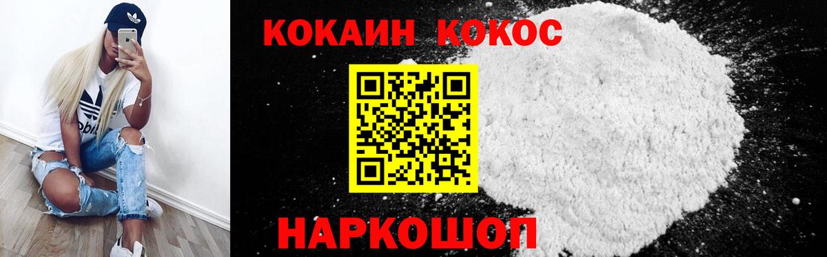 Клин  Кокаин  Вход с VPN  купить   Cocaine Эквадор 