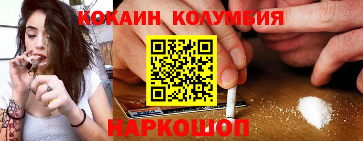 Cocaine FishScale Клин