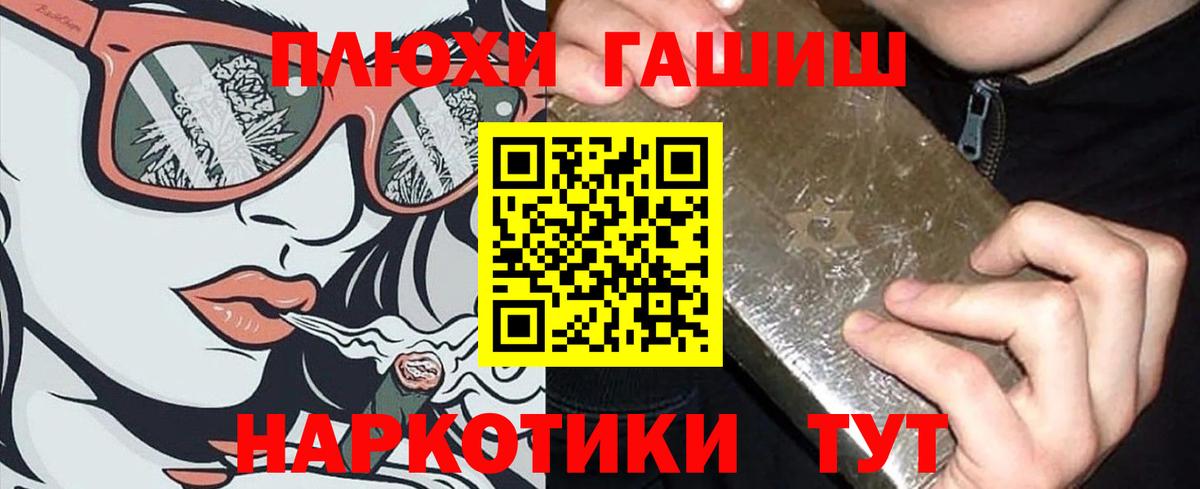 Гашиш 40% ТГК  ГАШИШ  Клин  Вход с VPN 
