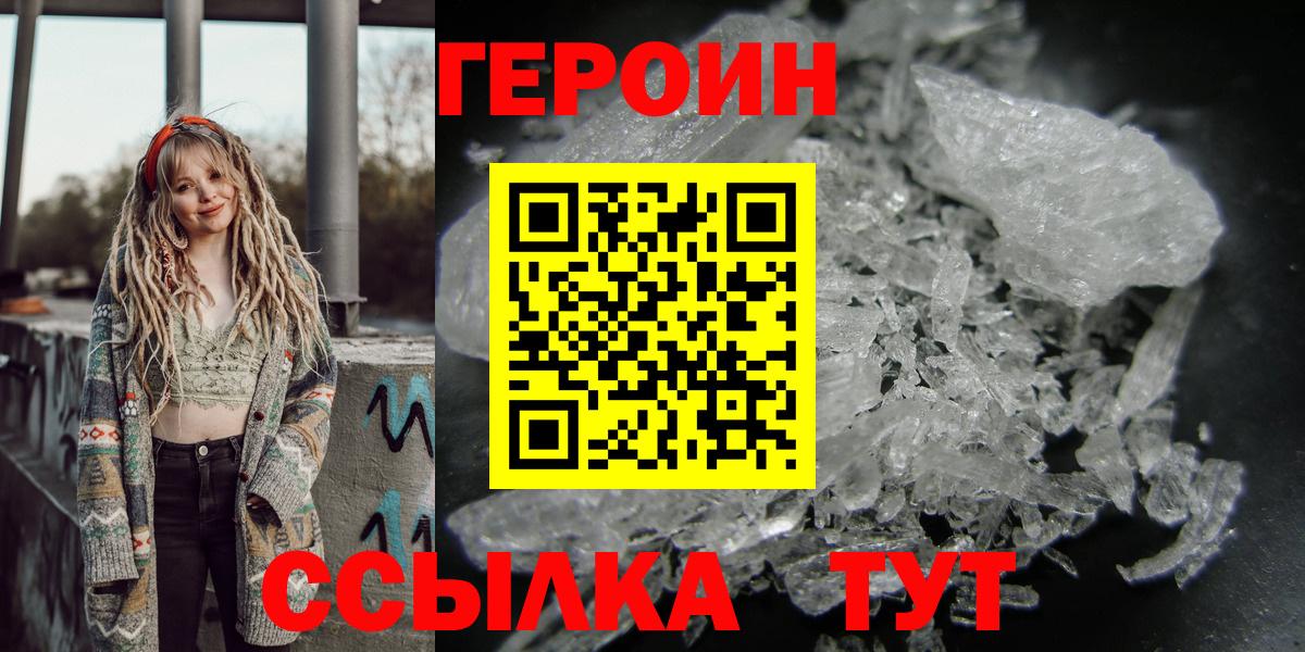 Героин  Вход с VPN  Клин  Героин Афган 