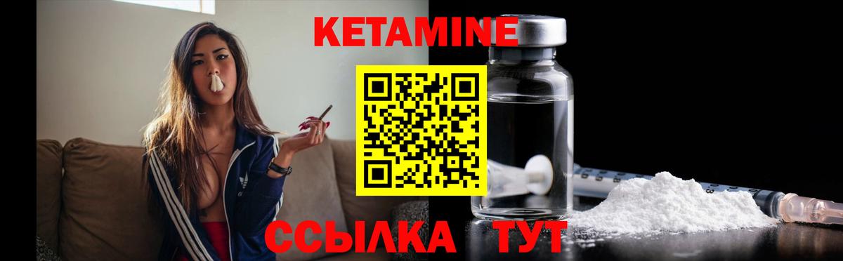 КЕТАМИН ketamine  Кетамин VHQ  Клин  Вход с VPN 