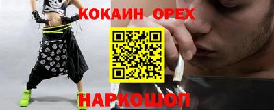 кокаин перу Краснодар