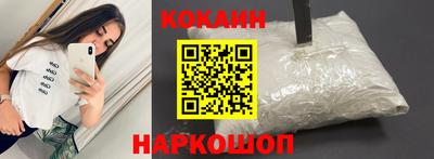 кокаин перу Краснодар