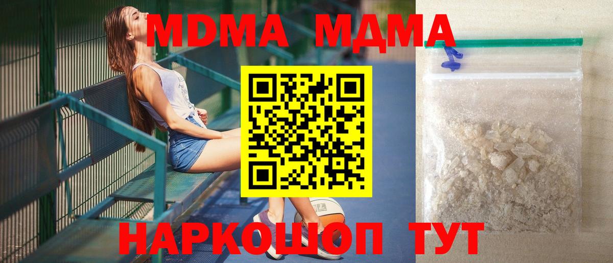 Клин  MDMA молли  MDMA  МДМА VHQ  Вход с VPN 