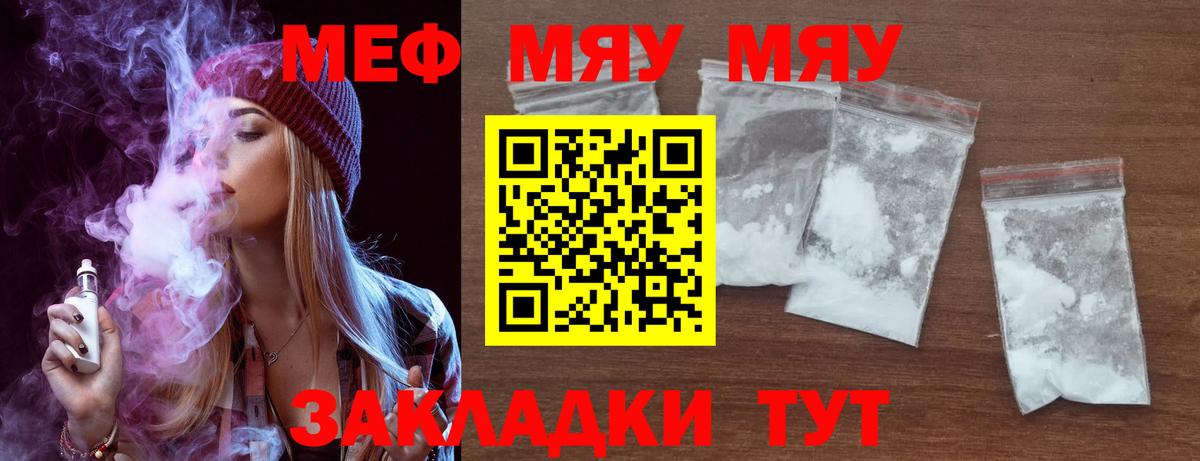 Клин  МЕФ  Мефедрон  Вход с VPN  Мефедрон мяу мяу 