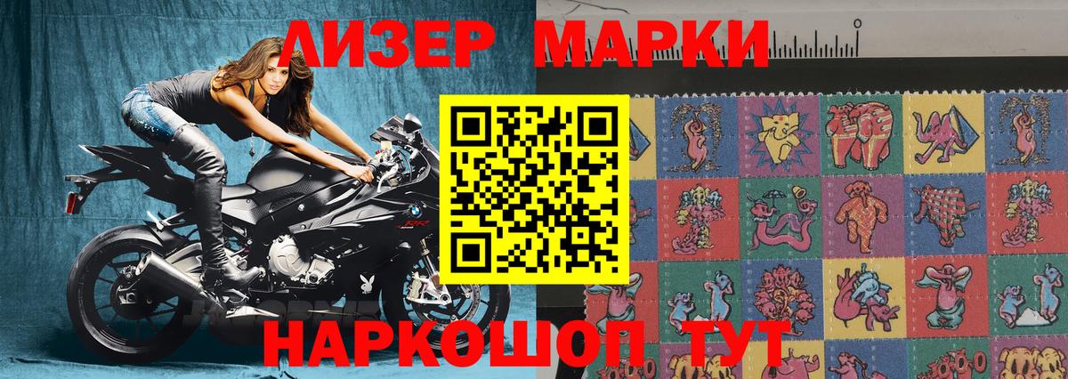 Марки NBOMe 1,5мг  Вход с VPN  Клин 