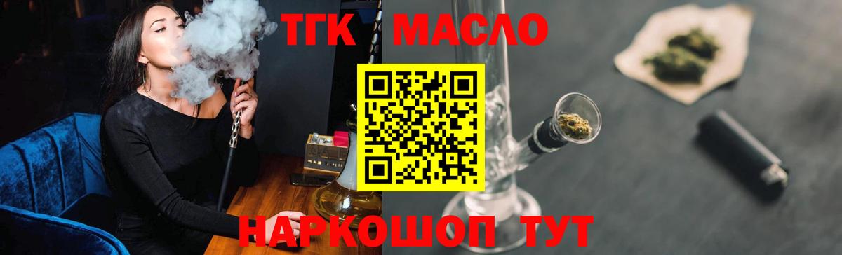 ТГК вейп  ТГК вейп с тгк  Клин  Вход с VPN 
