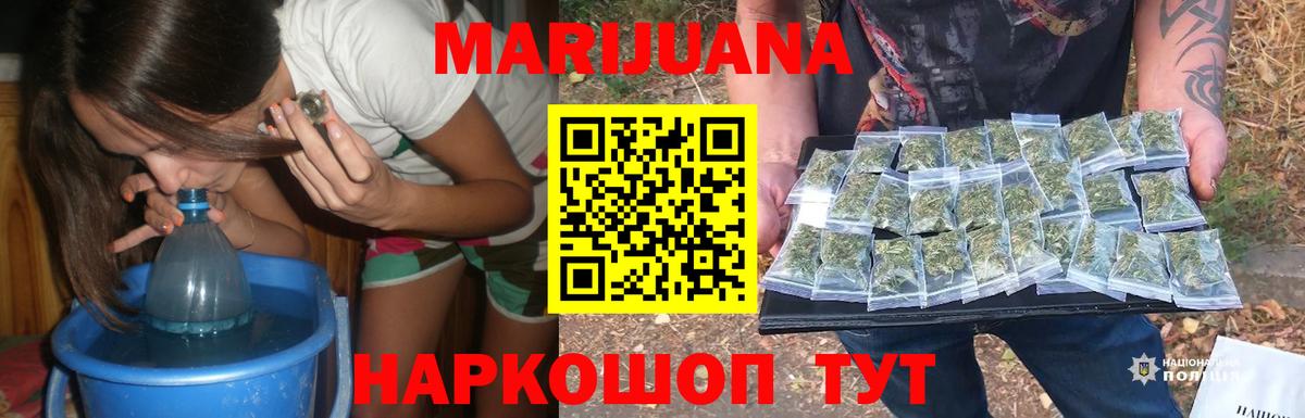 МАРИХУАНА Bruce Banner Клин